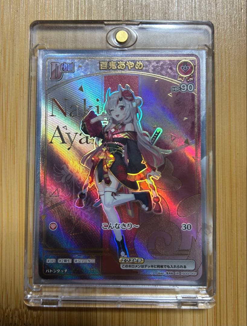 ホロライブカード　百鬼あやめ　HR