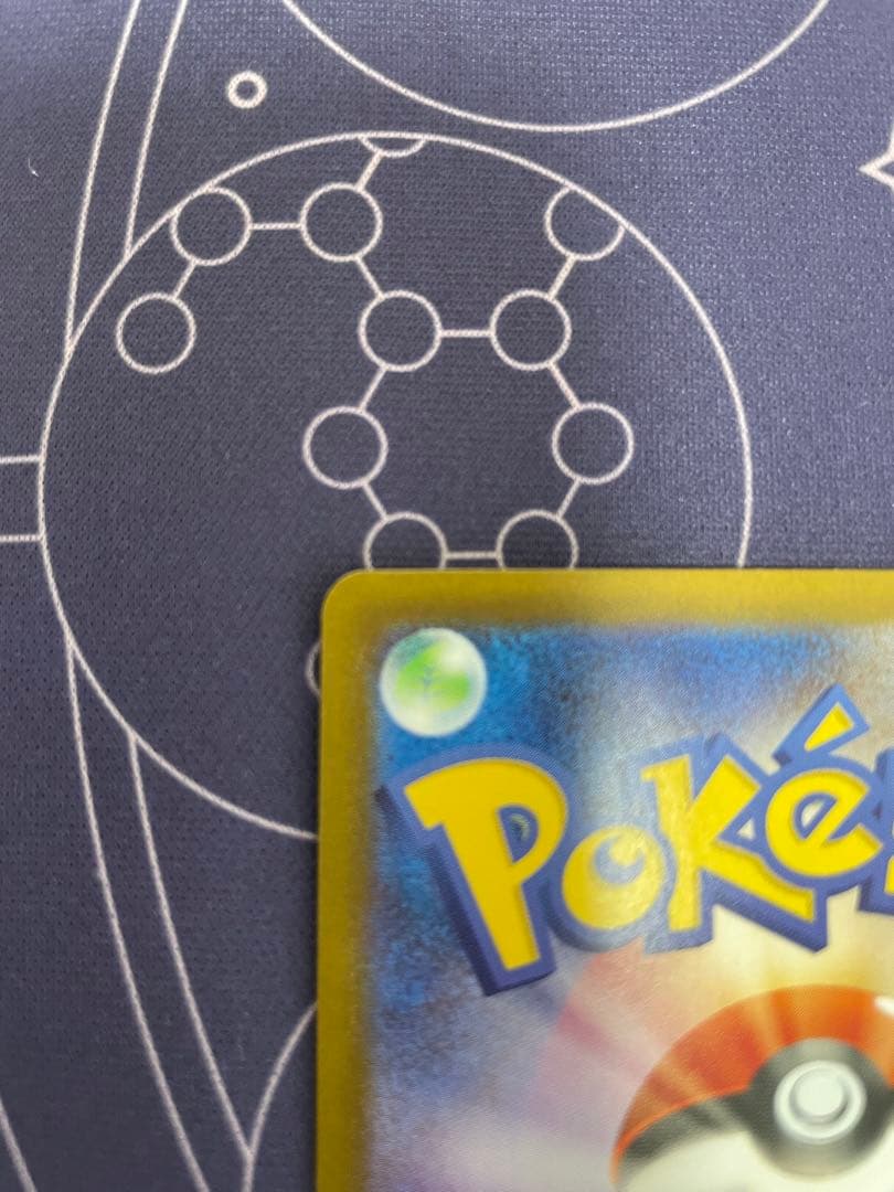 メガリザードンX ex 117/080 SAR