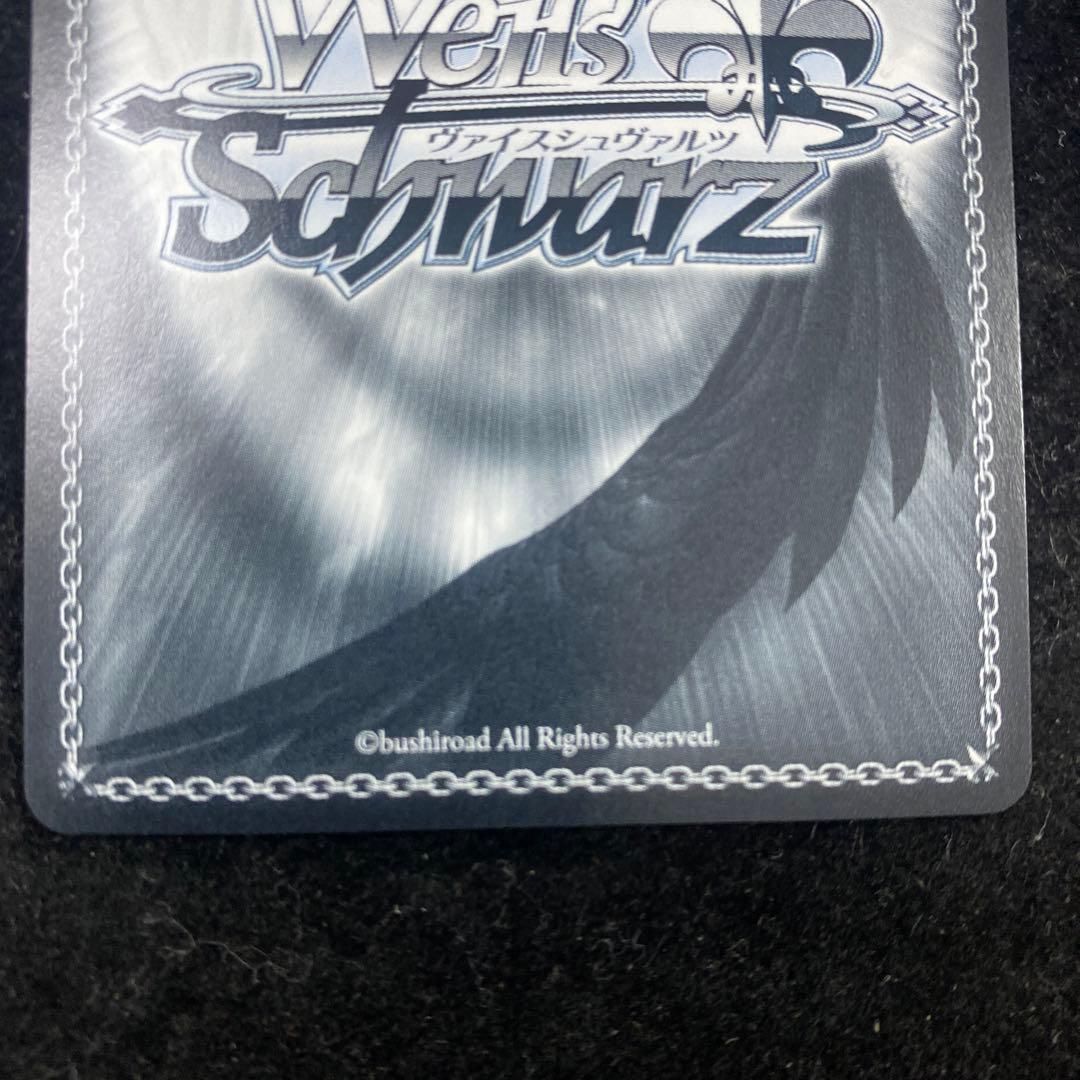 ヴァイスシュヴァルツ SSP 輝き始めた星　レイヤ　サイン