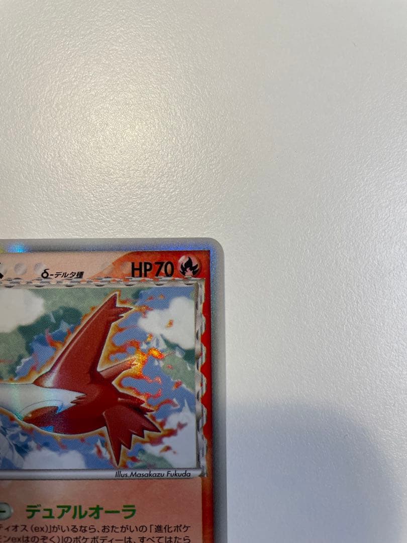 ラティオス δ ラティアス δ ★ 拡張パック ホロンの幻影