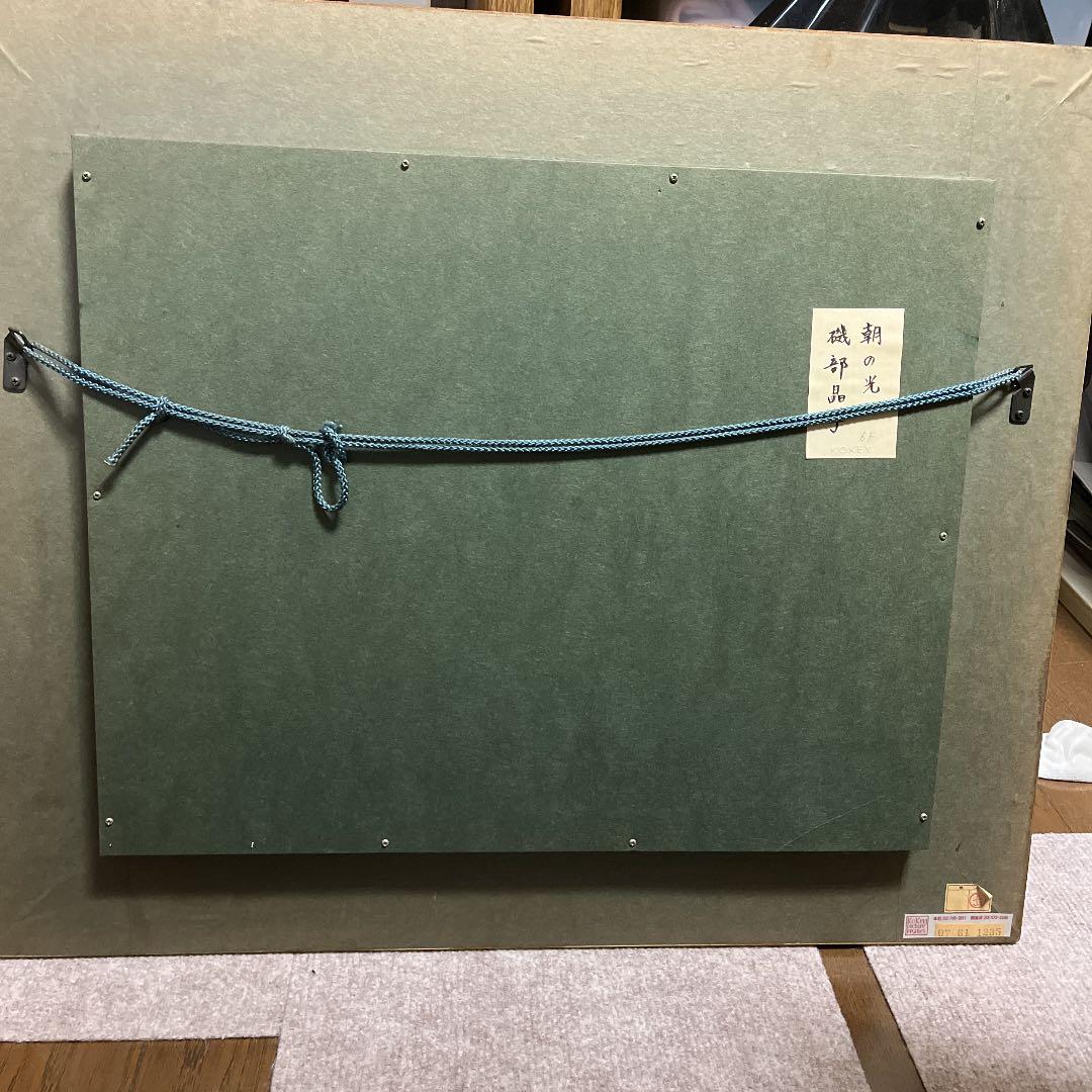 磯部晶子　朝の光　f6油絵