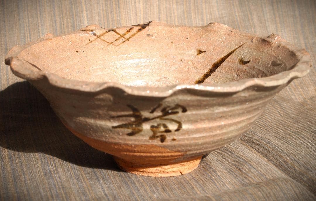 希少作★吉田明★輪花鉢★唐津系