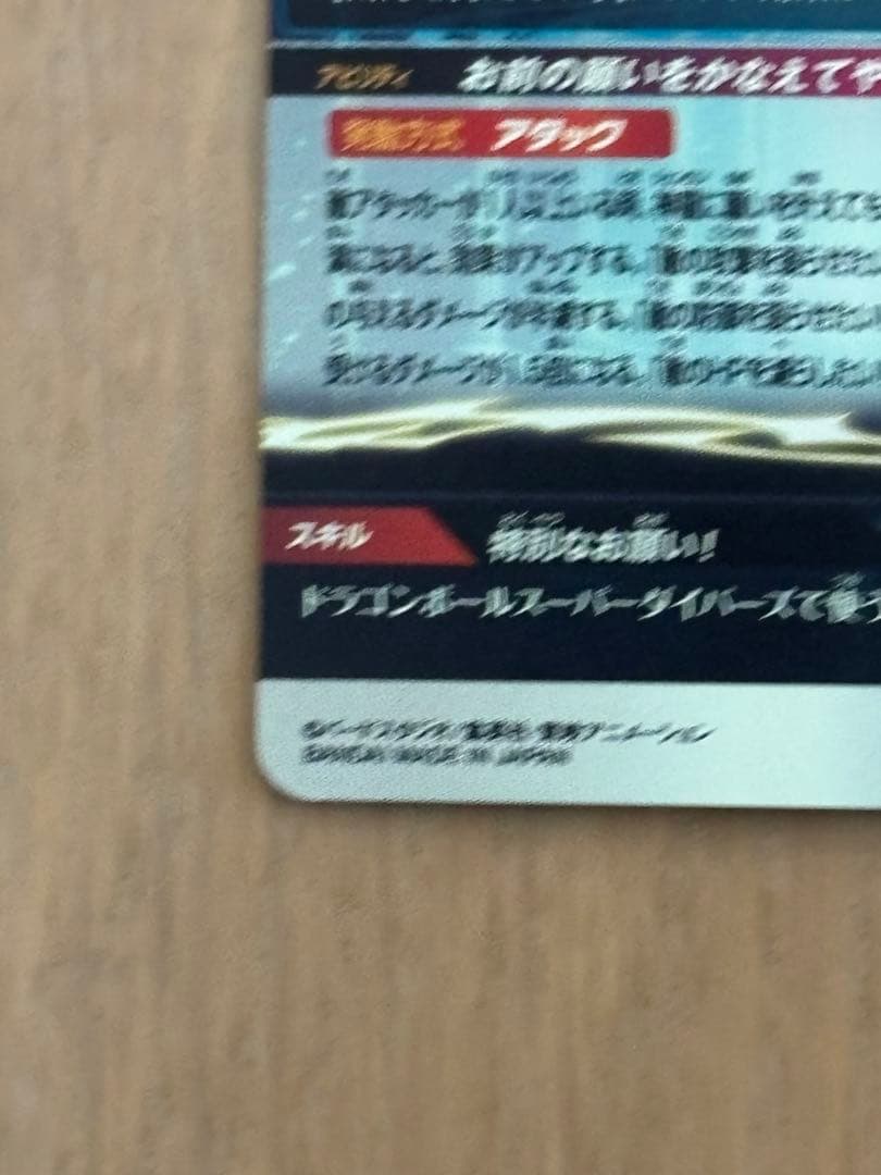 神龍 スーパードラゴンボールヒーローズカード MM6-lsec