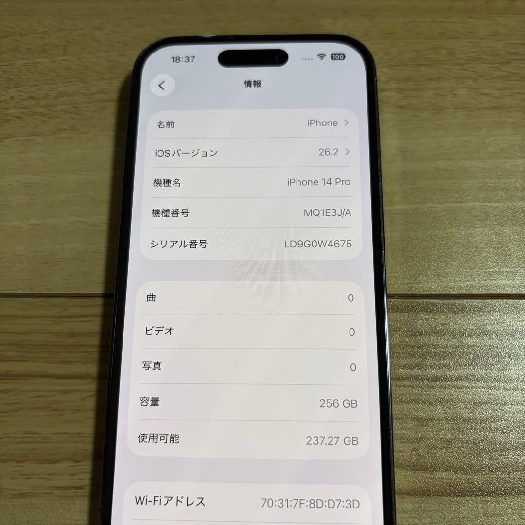 バッテリー新品 iPhone14 Pro 256GB ディープパープル