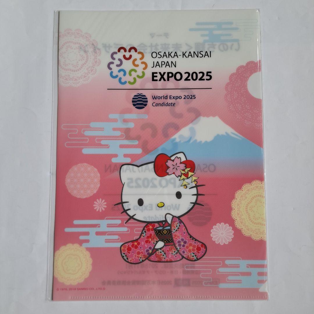 大阪万博　EXPO 2025 クリアファイル　ステッカー　カタログ　ハローキティ
