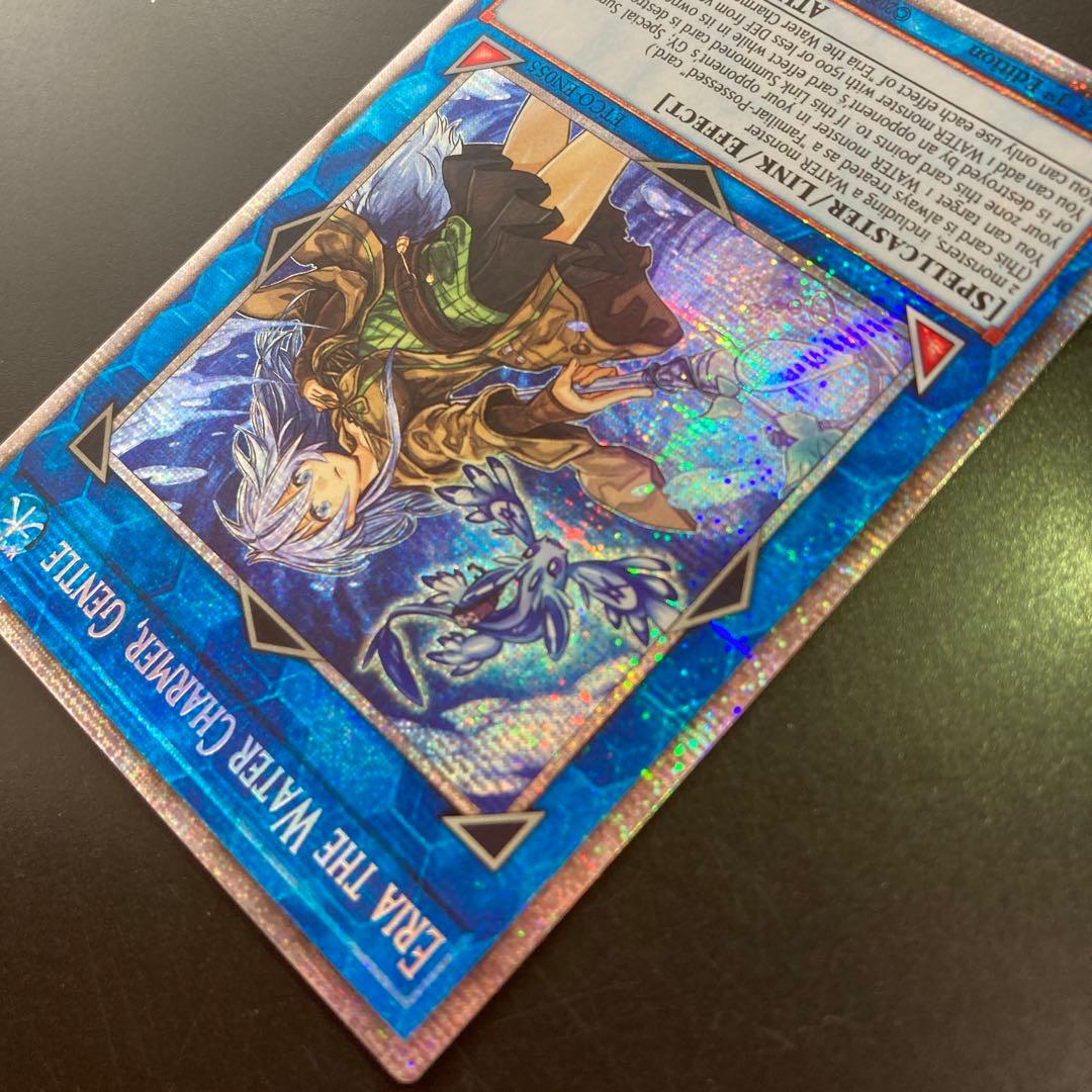 遊戯王　清冽の水霊使いエリア　スターライトレア　英語