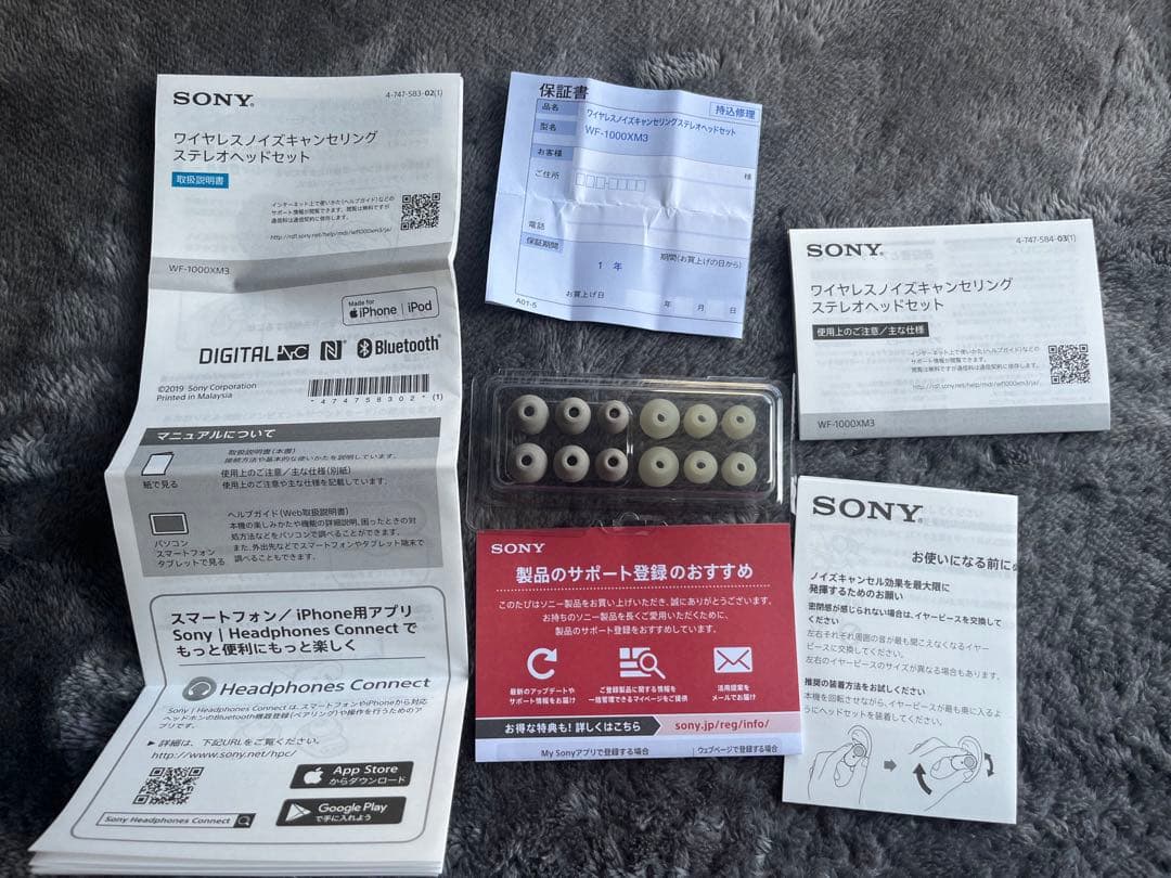 ヘッドホン SONY WF-1000XM3(S)