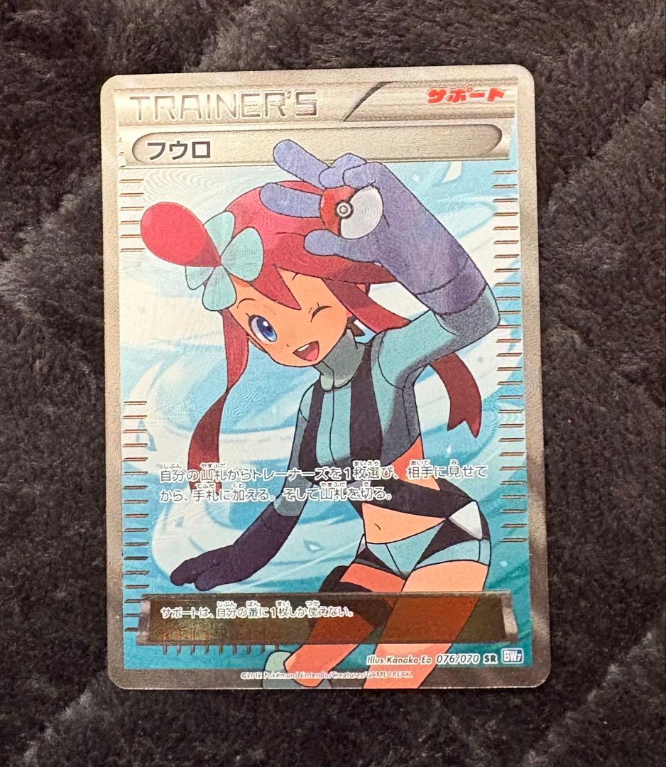 taiki.kimura2フウロsr ミュウEXsr2枚セット