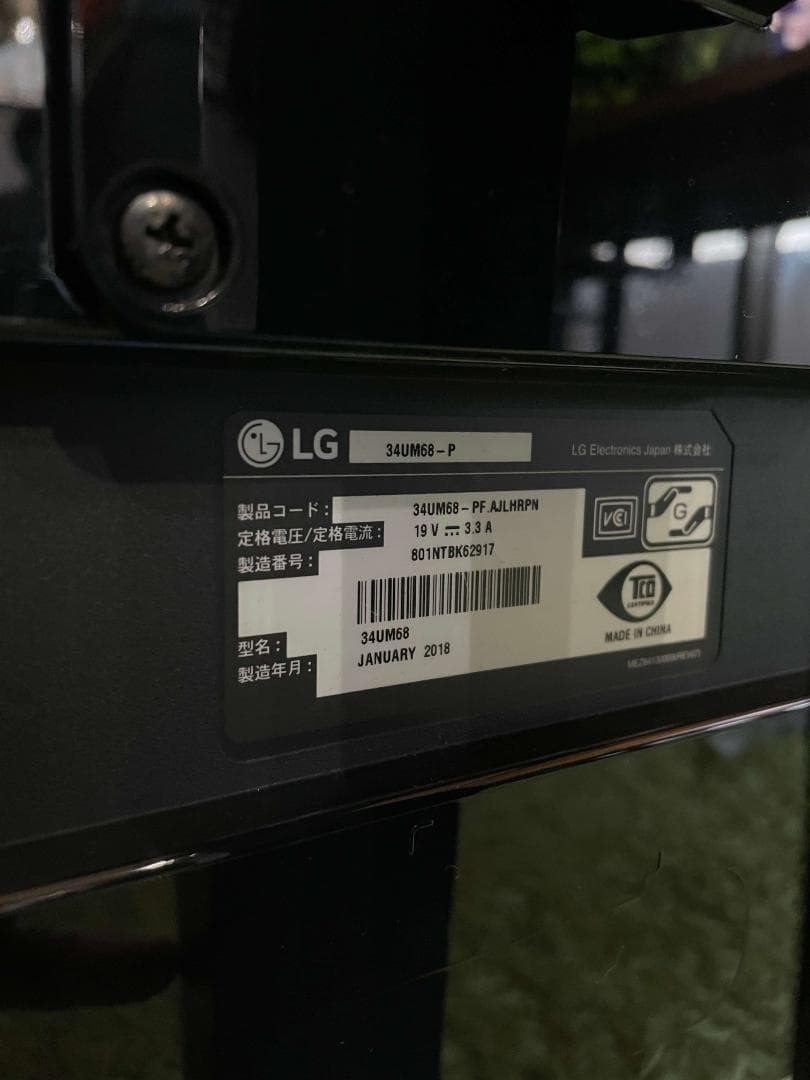 LG 34UM68-P 34インチ ウルトラワイドモニター