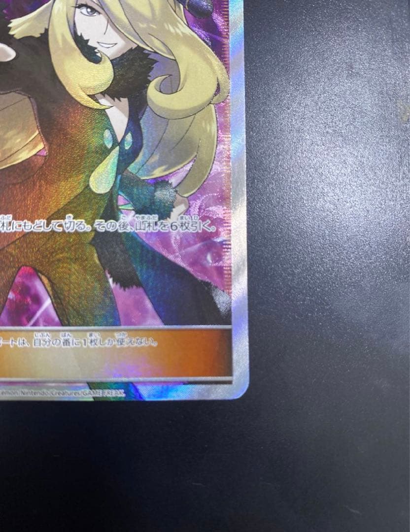 指差しシロナ　シロナSR