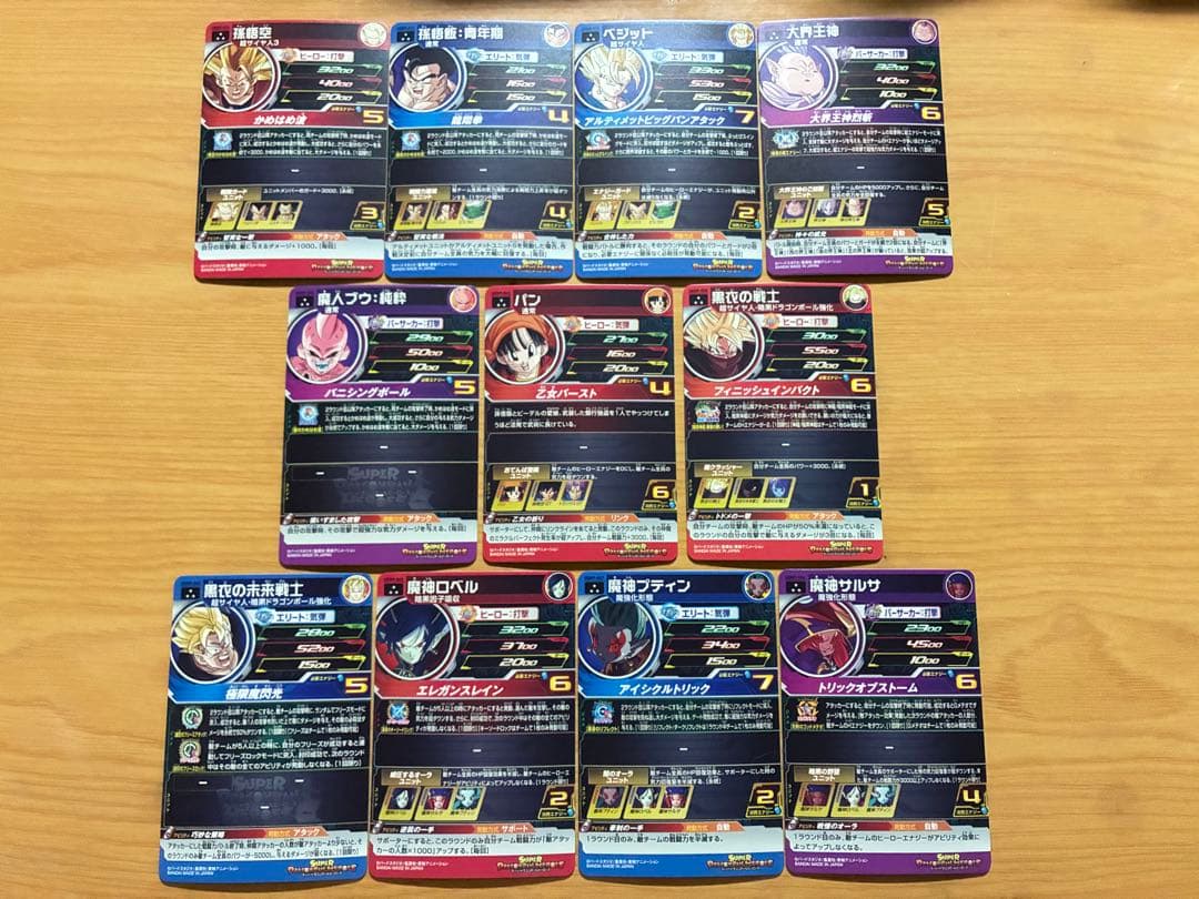 新品UGM9弾UR SEC CP SR R Cスーパードラゴンボールヒーローズ