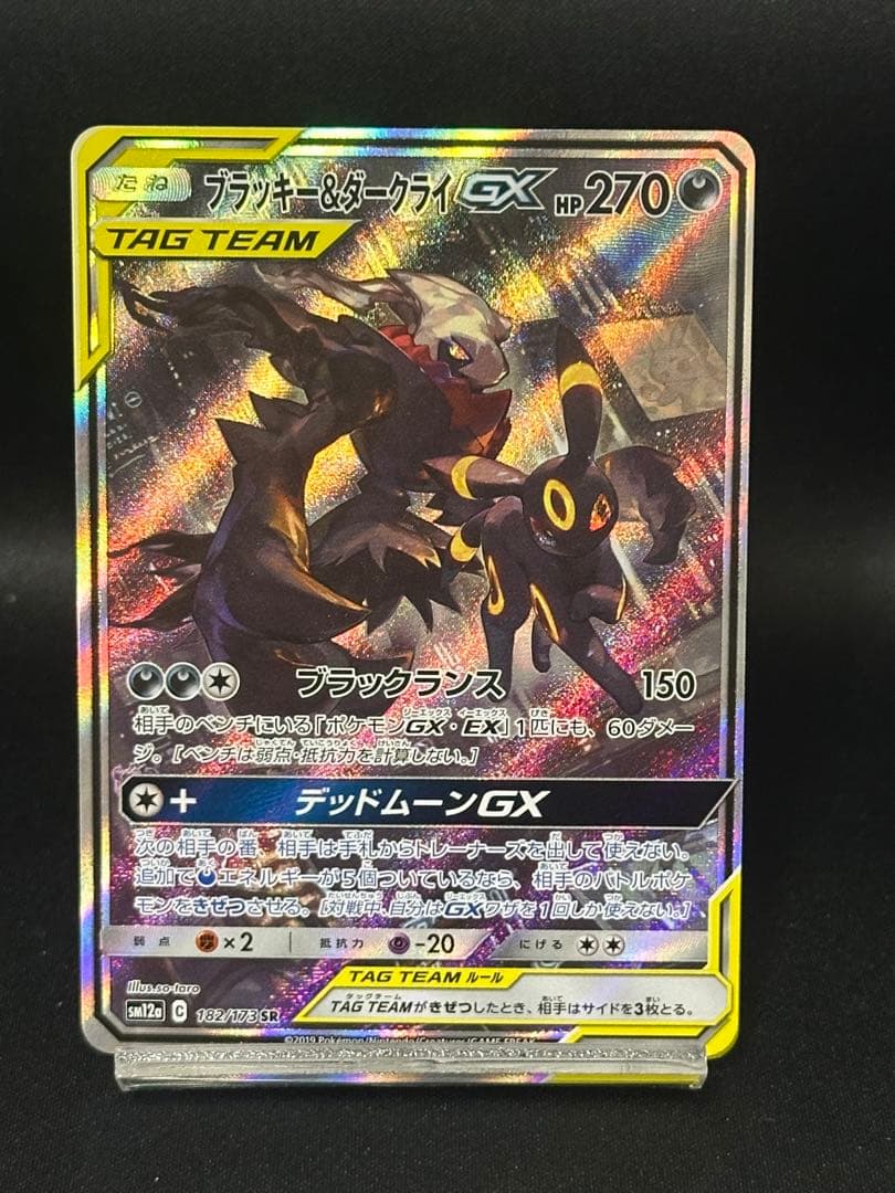 ブラッキー＆ダークライGXSASM12a TAG TEAM GX 182/173