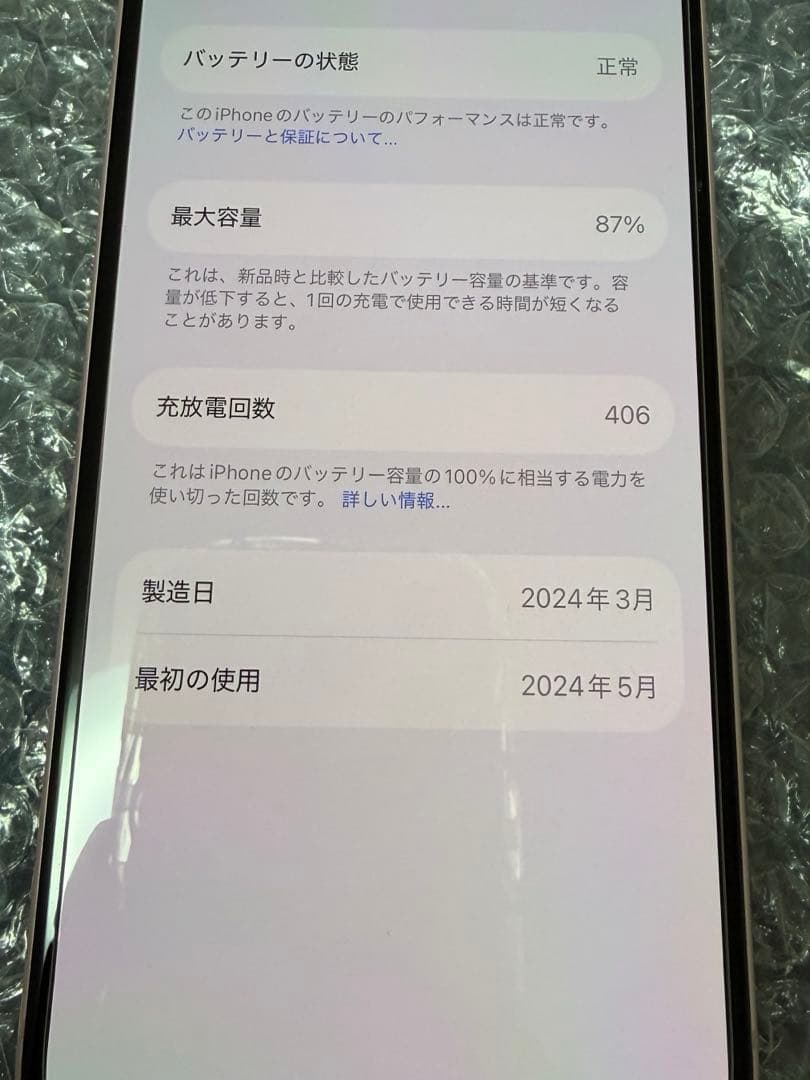 Apple iPhone 15 128GB ピンク