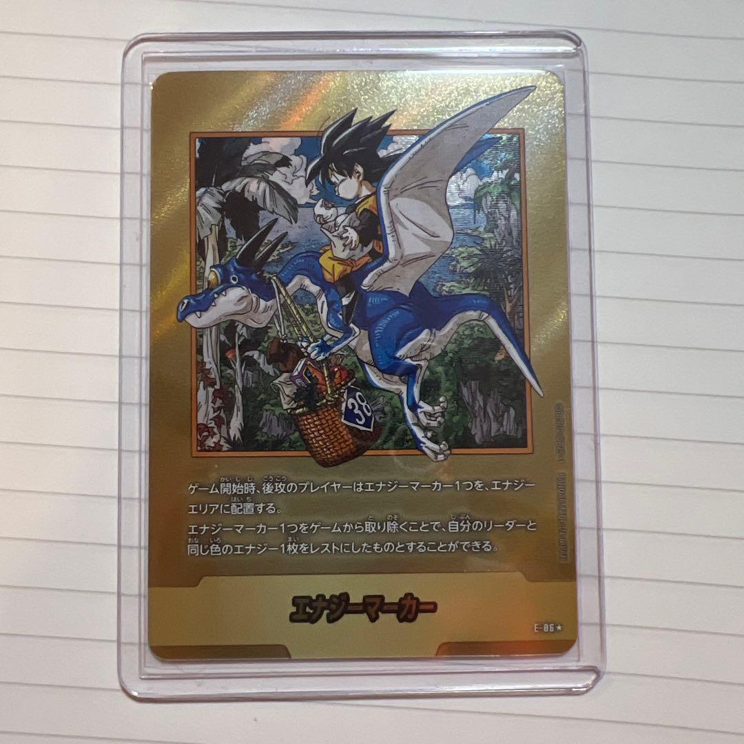 ドラゴンボールマンガブースター02悟天！美品！