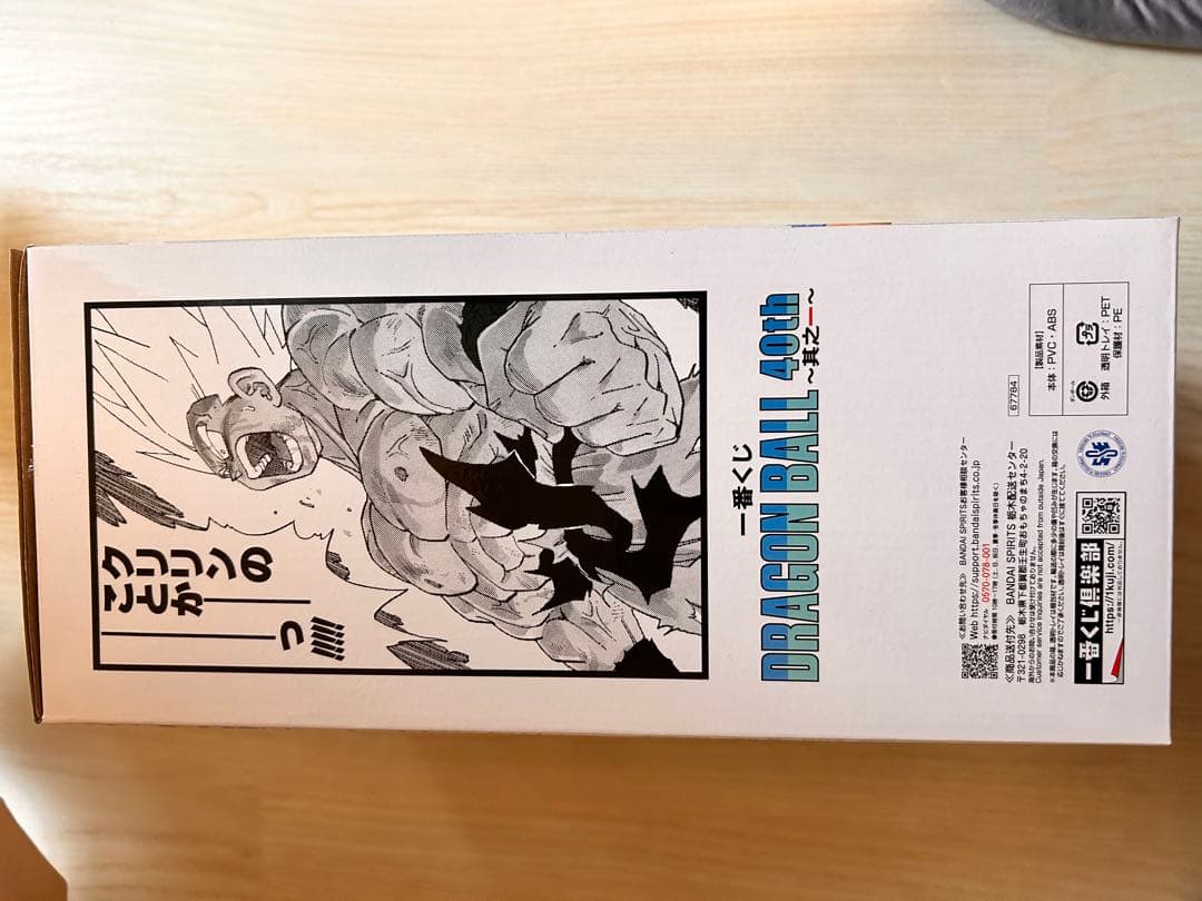 開封品　一番くじドラゴンボール40th 其の一　ラストワン　超サイヤ人孫悟空