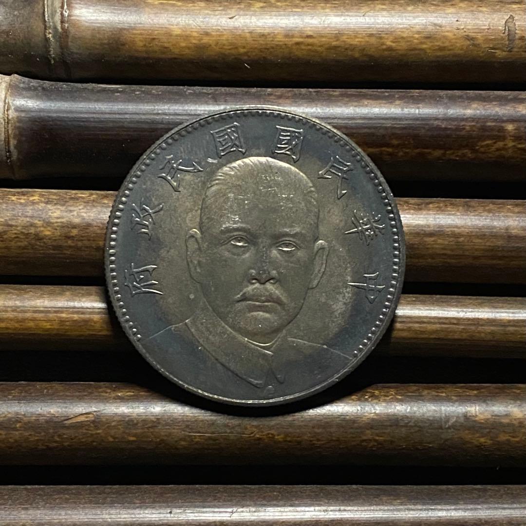 【極美品】中華民国民国政府 壹圓銀貨 十六年 中国古銭 硬貨 