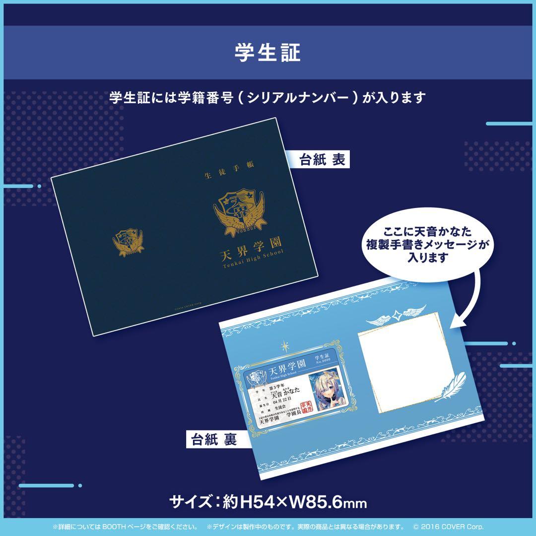 ホロライブ 天音かなた 誕生日記念 2021 数量限定ver フルセット