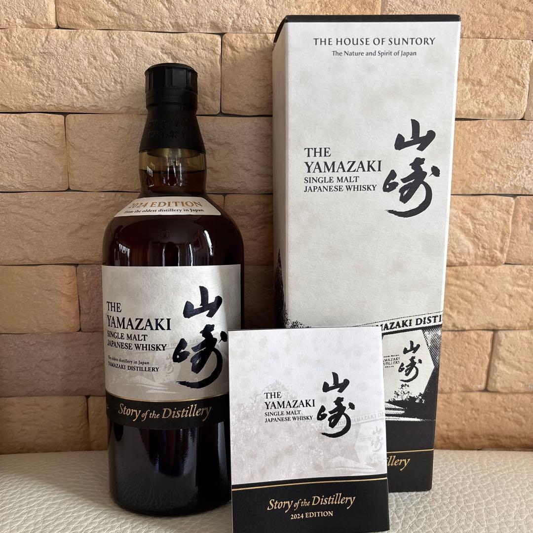 山崎・白州 シングルモルトウイスキー2024年限定版セット&白州ミニボトル