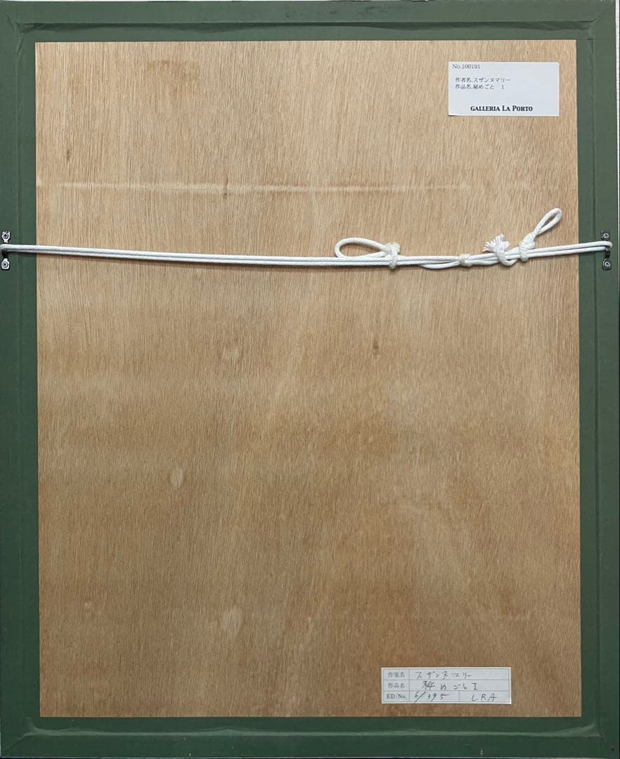 スザンヌ マリー 限定リトグラフ　6／395（本人サイン入り）【秘めごと】