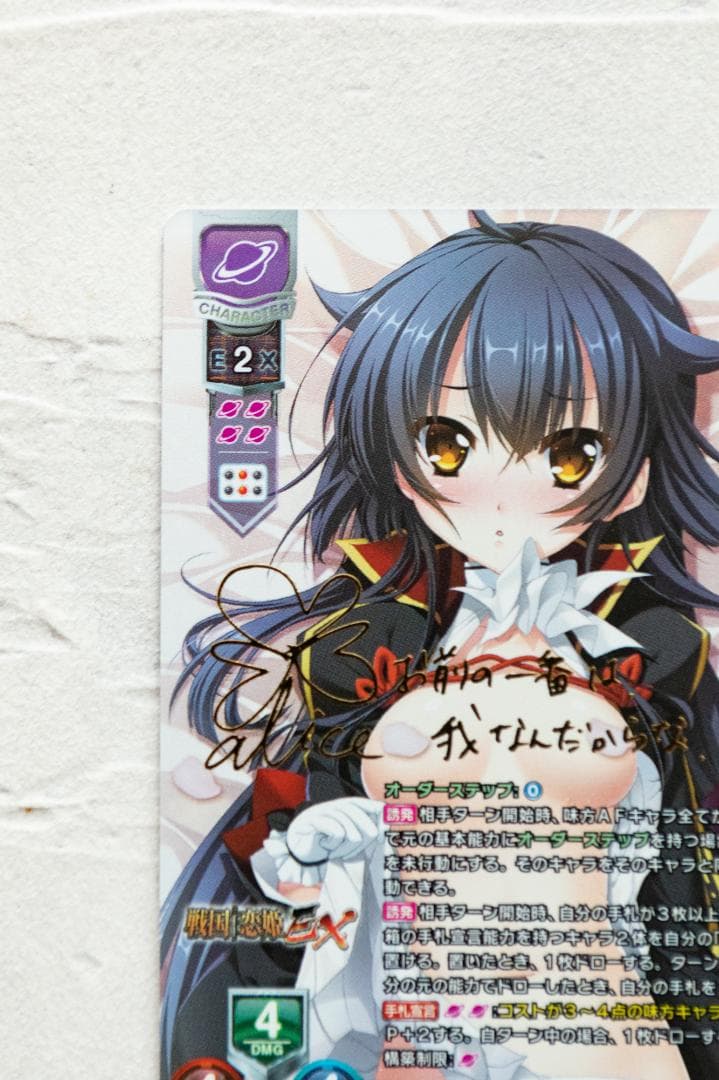 Lycee 織田 久遠 信長 SP サイン ネクストン2.0 リセ