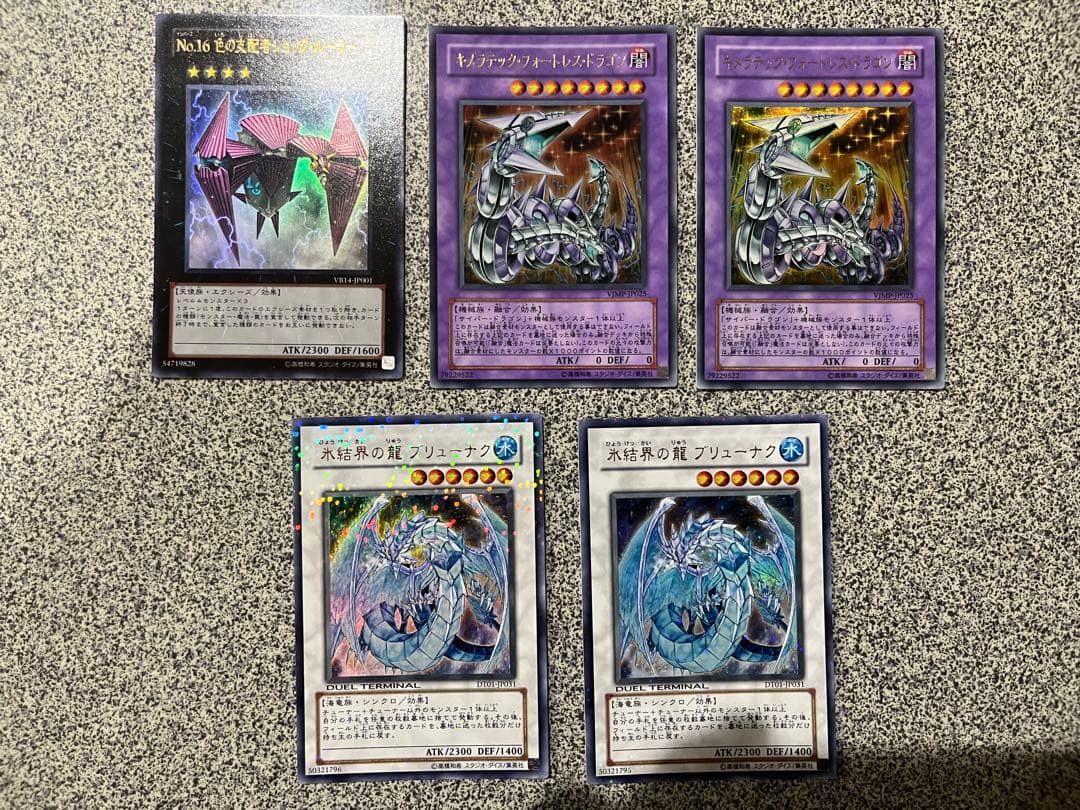 と*ー様 遊戯王　ゲートボール　汎用まとめ売り