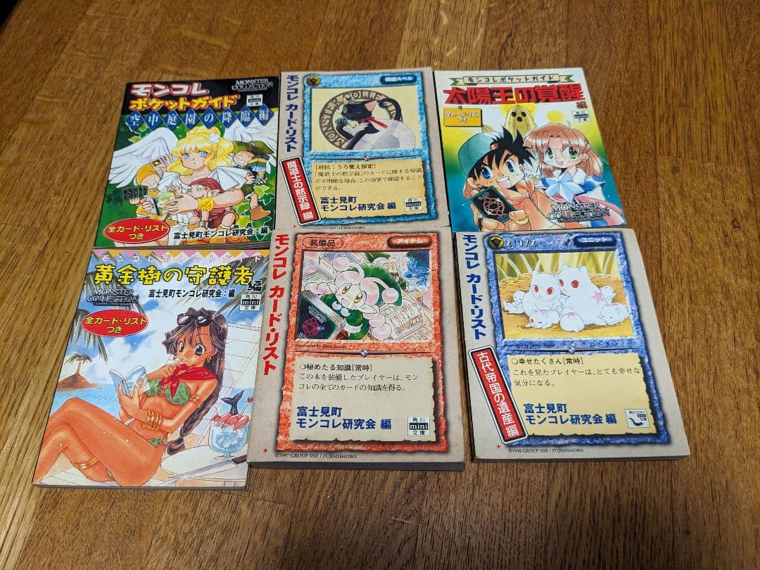モンスターコレクションTCG 初期2期　約5000枚　まとめ売り