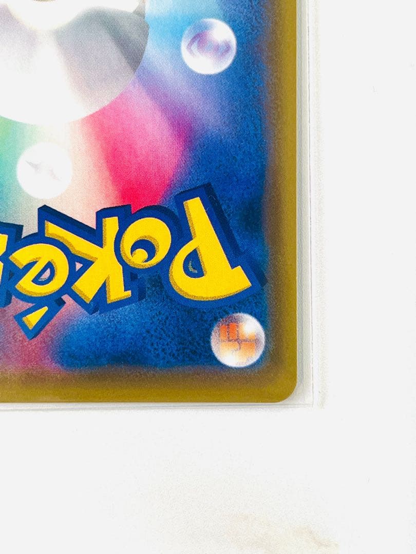 【激レア】ポケモンカード　ザルードV ガリガリ君　PSA10 プロモ　当選通知書