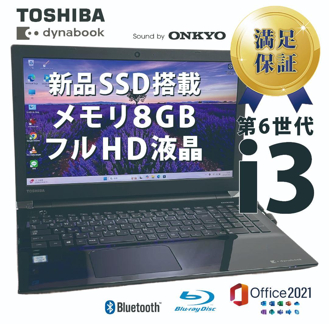 返品OK！第6世代i3✨新品SSD■フルHD■8GB■Office2021