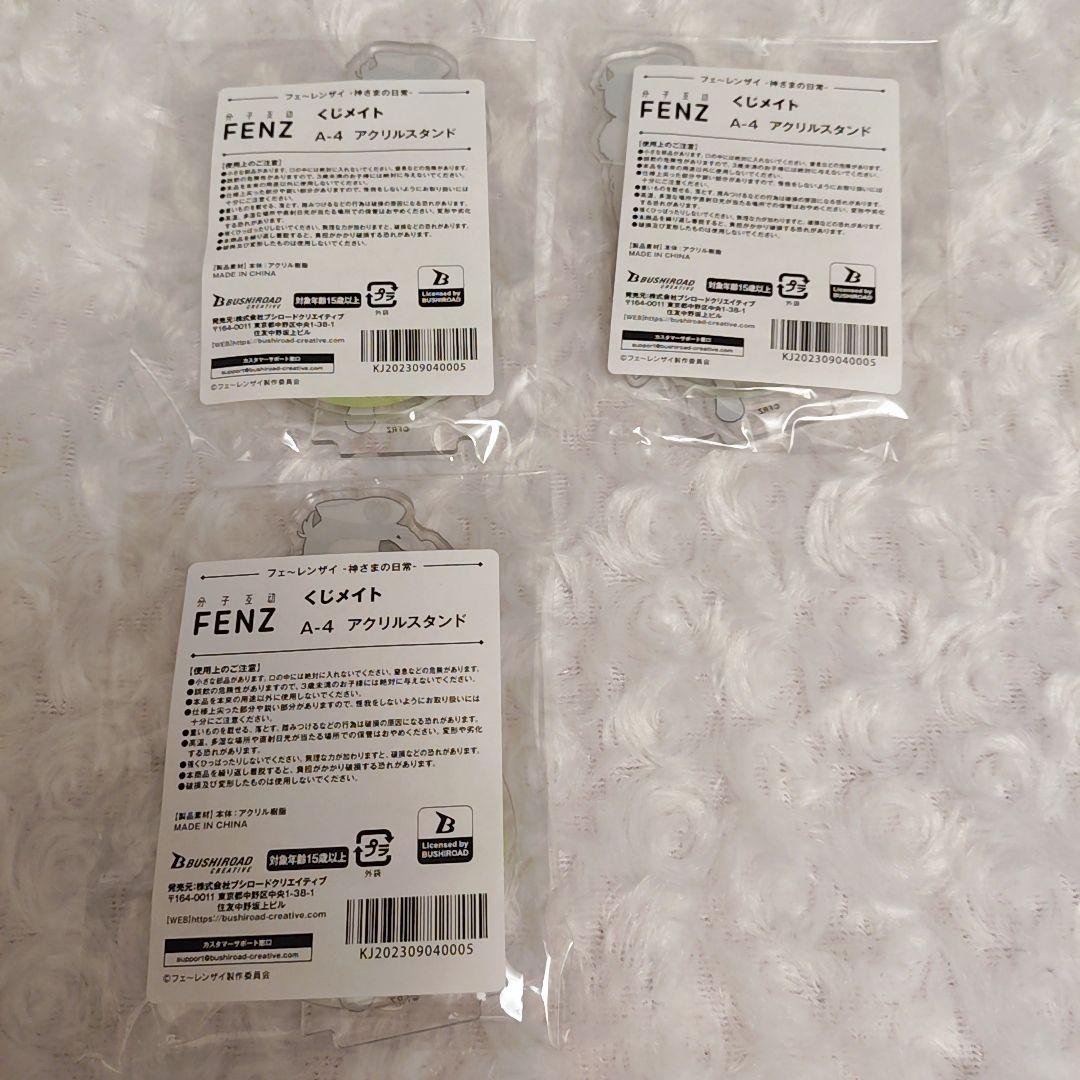 【最終値下げ】ナタ アクリルスタンド 3個セット