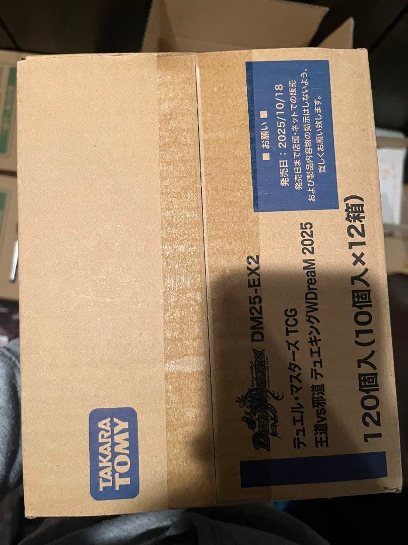デュエル・マスターズ TCG DM25-EX2 未開封カートン