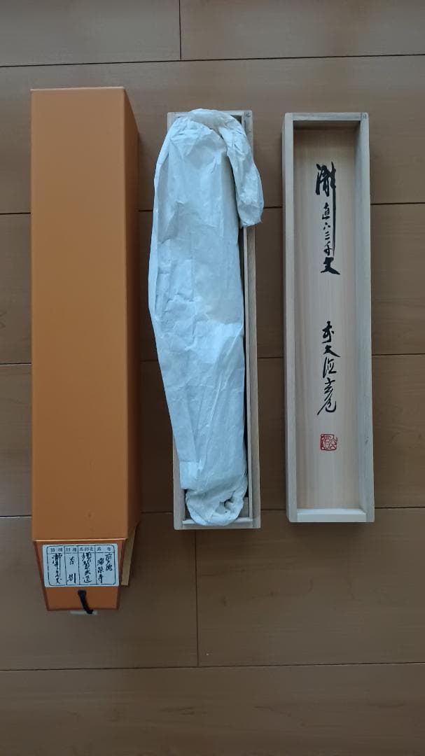 茶道具 掛軸 「瀧直下三千丈」 臨済宗大徳寺派前大徳須賀玄道筆 幅36㎝ 木箱入