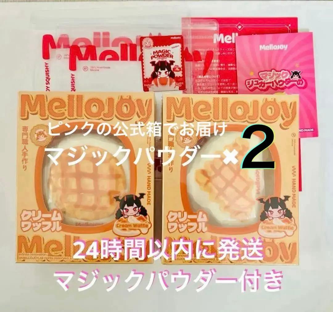 mellojoy メロジョイ　クリームワッフル　三角　まる　２点セット　未開封