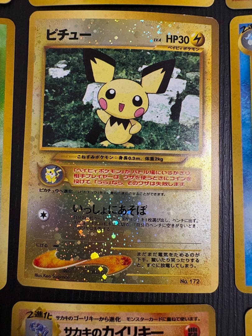 ポケモンカード旧裏　（ホロセット）9枚