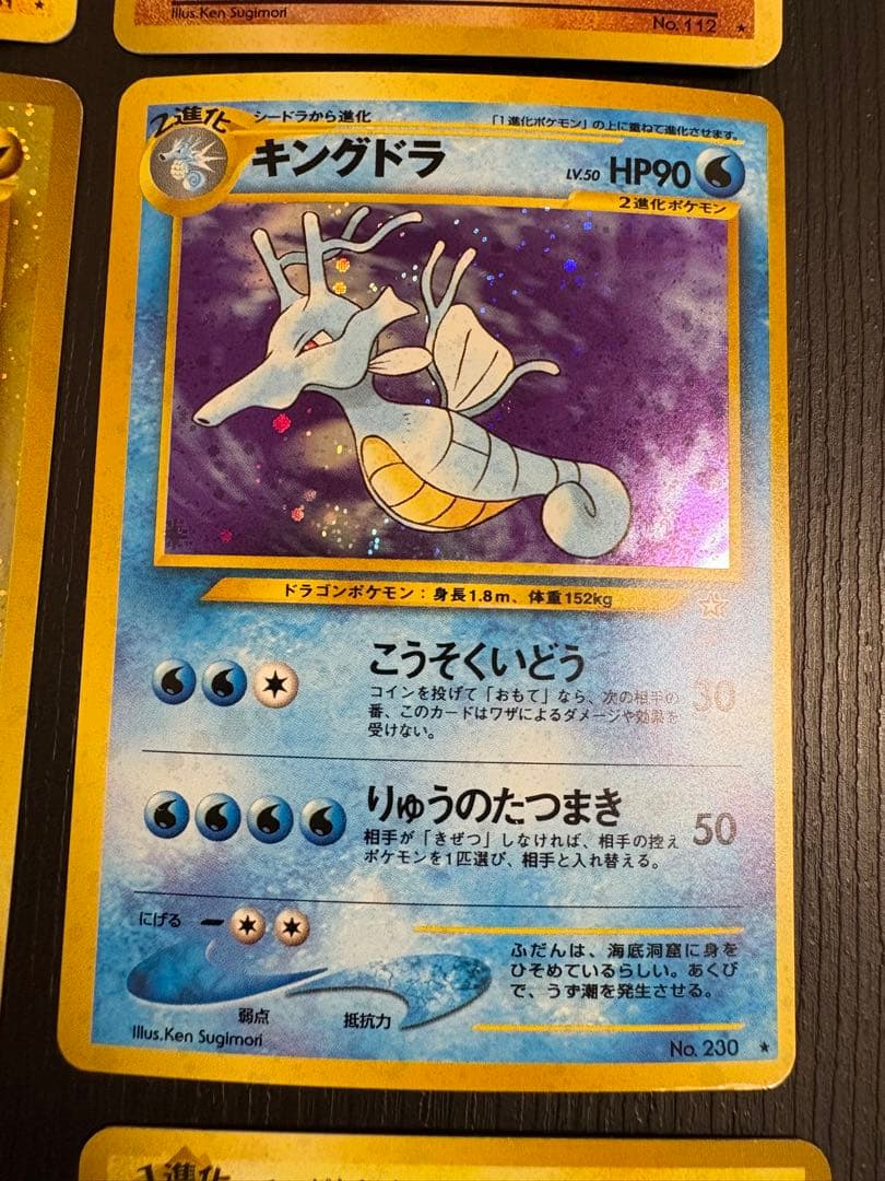 ポケモンカード旧裏　（ホロセット）9枚