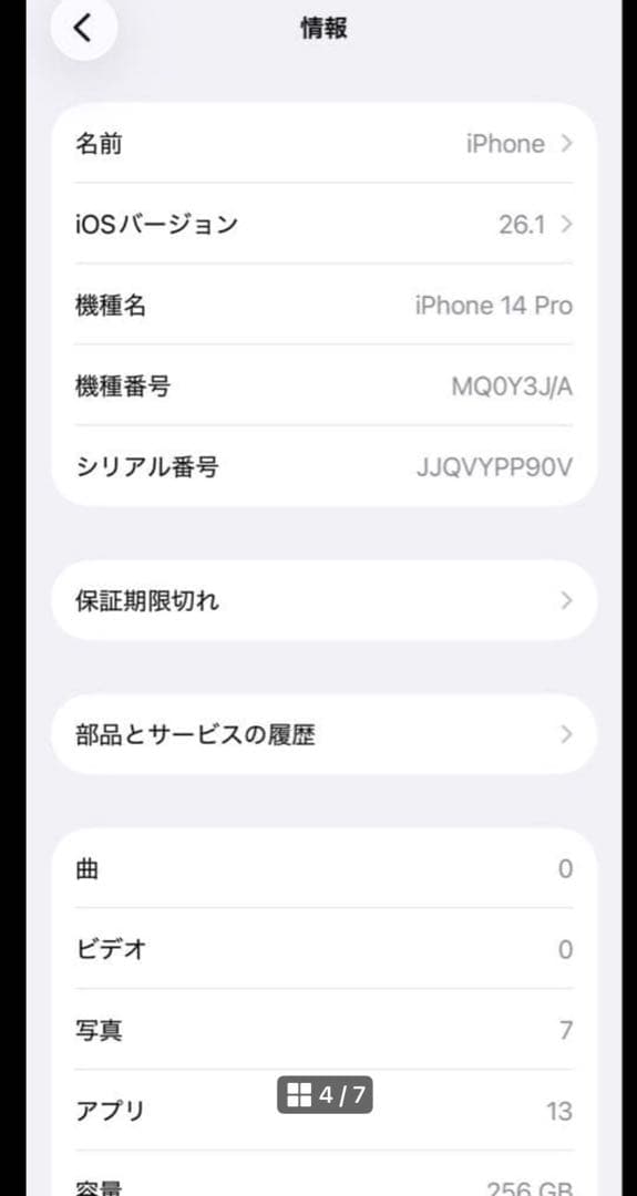 Apple iPhone 14 Pro 本体