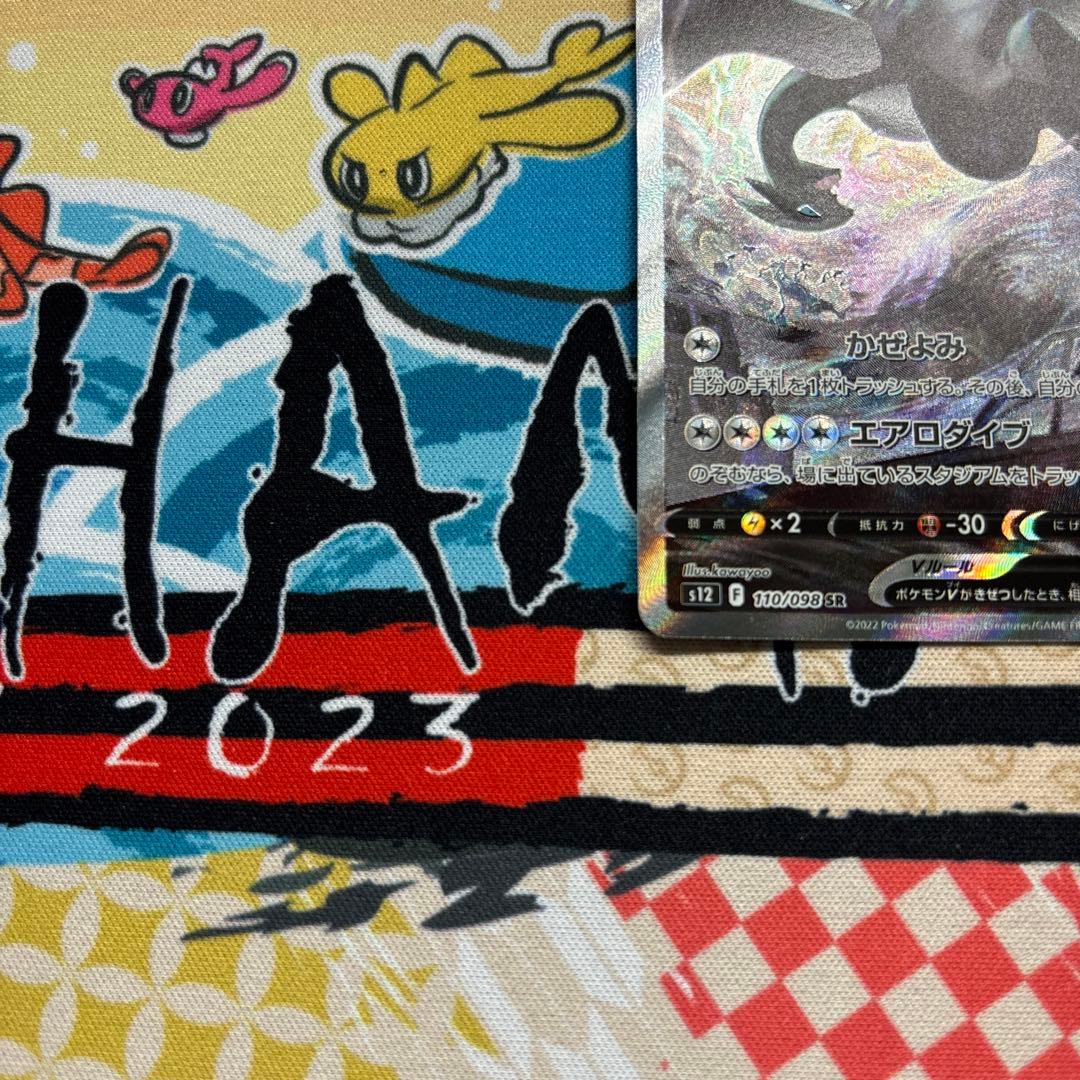 ルギアV SR SA S12 パラダイムトリガー 110/098