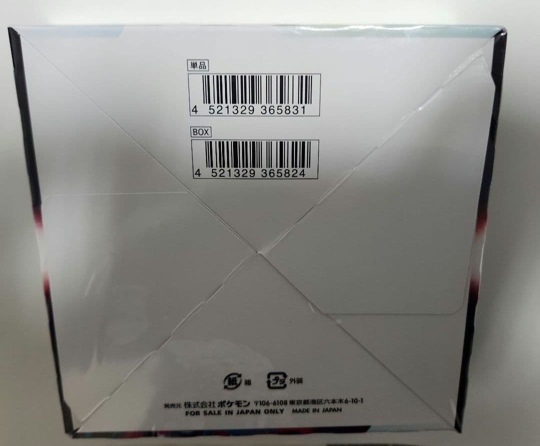 【新品、希少】ロストアビス スノーハザード シュリンク付き 各1Box