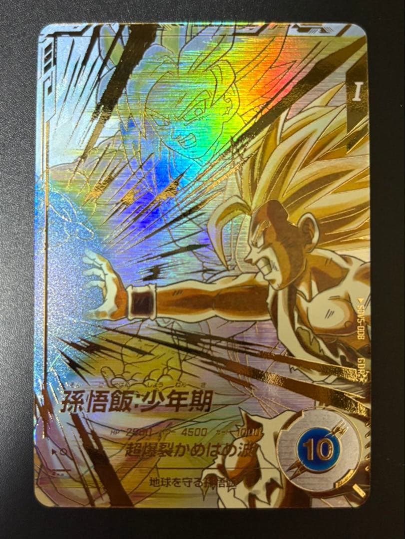 ドラゴンボール スーパーダイバーズ sdv5-008 パラレル 孫悟飯少年期