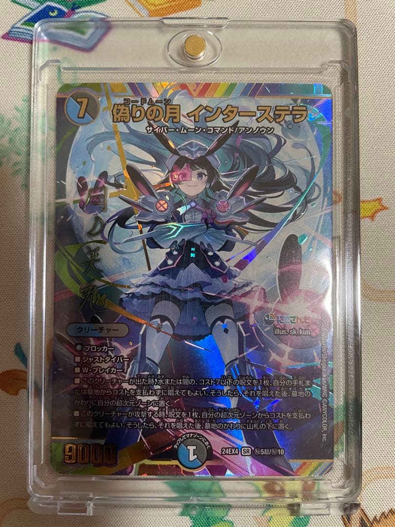 【ローダー付自引き品！】 インターステラ サイン シークレット 1枚 にじさんじ