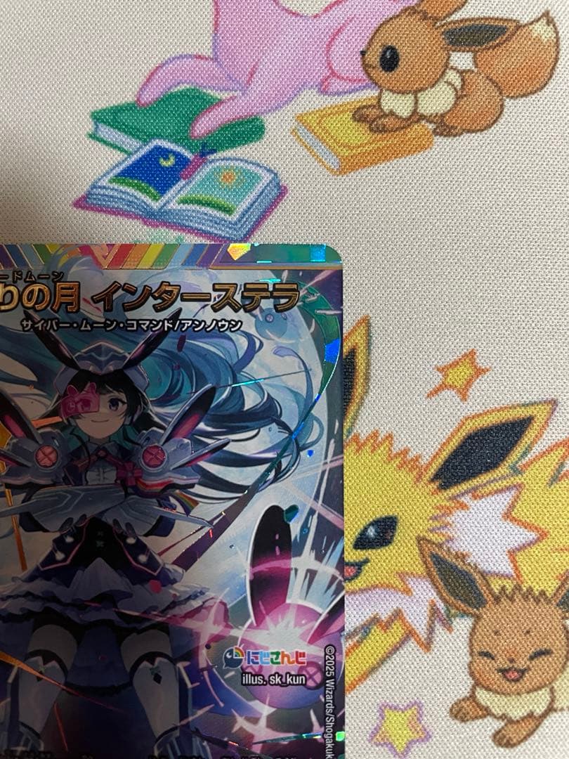 【ローダー付自引き品！】 インターステラ サイン シークレット 1枚 にじさんじ