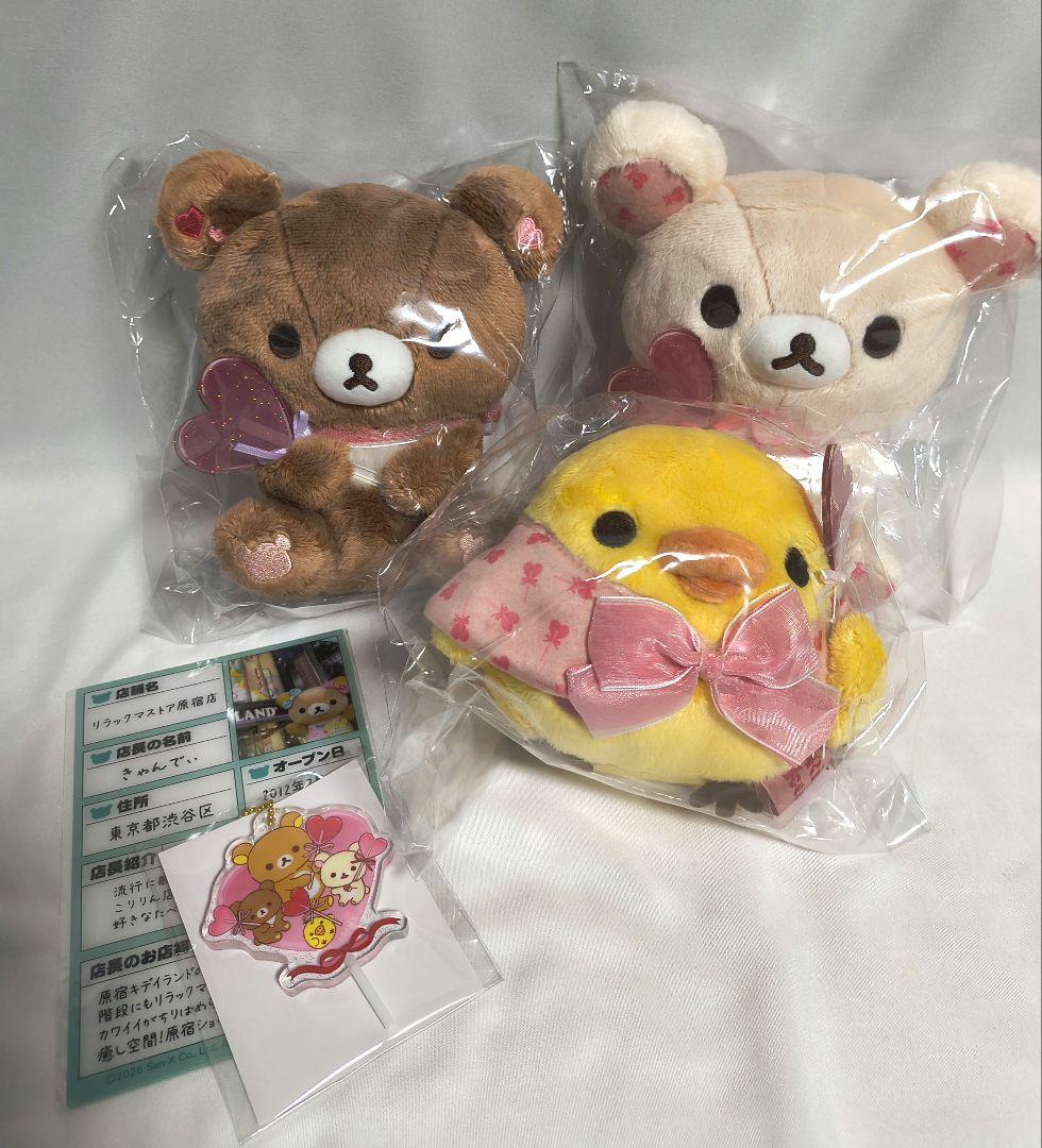 リラックマストア限定　おまけ付き　あつめてぬいぐるみセット