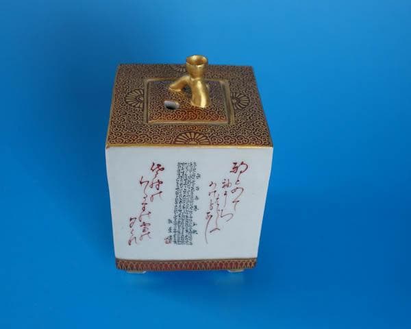 九谷焼　色絵　金襴手　田村敬星　四方香炉　角香炉　共箱 和歌　毛筆細字 2358
