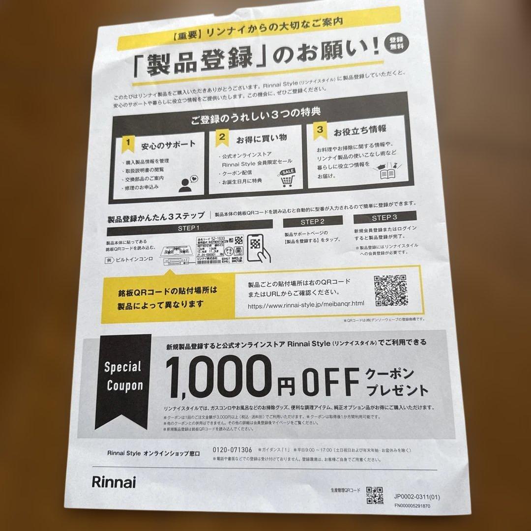 R-852PMS3(D) ガス赤外線ストーブホース付き