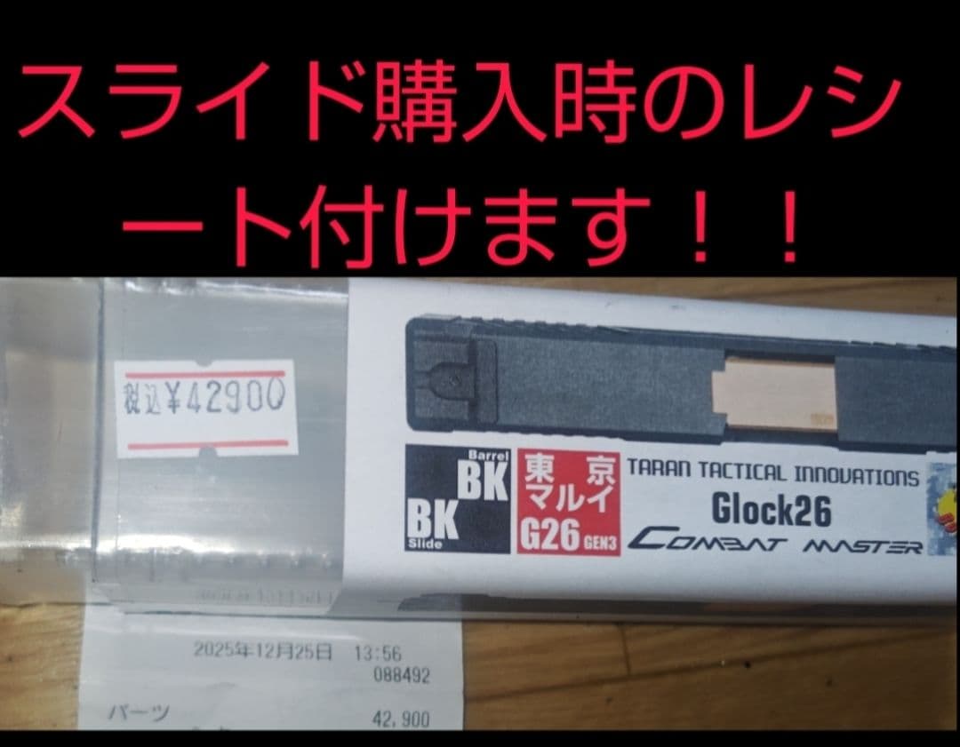 激安 東京マルイ グロック26 カスタム TTI