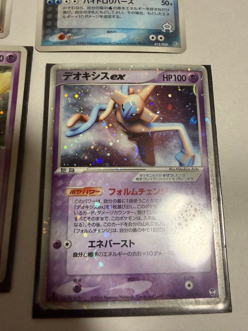 ポケモンカード 引退品　リザードンex ファイヤーexなど