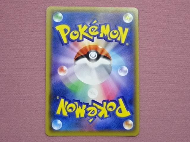 ポケカ メガミミロップ&プリンGX 104/095 45-MA0109-13C