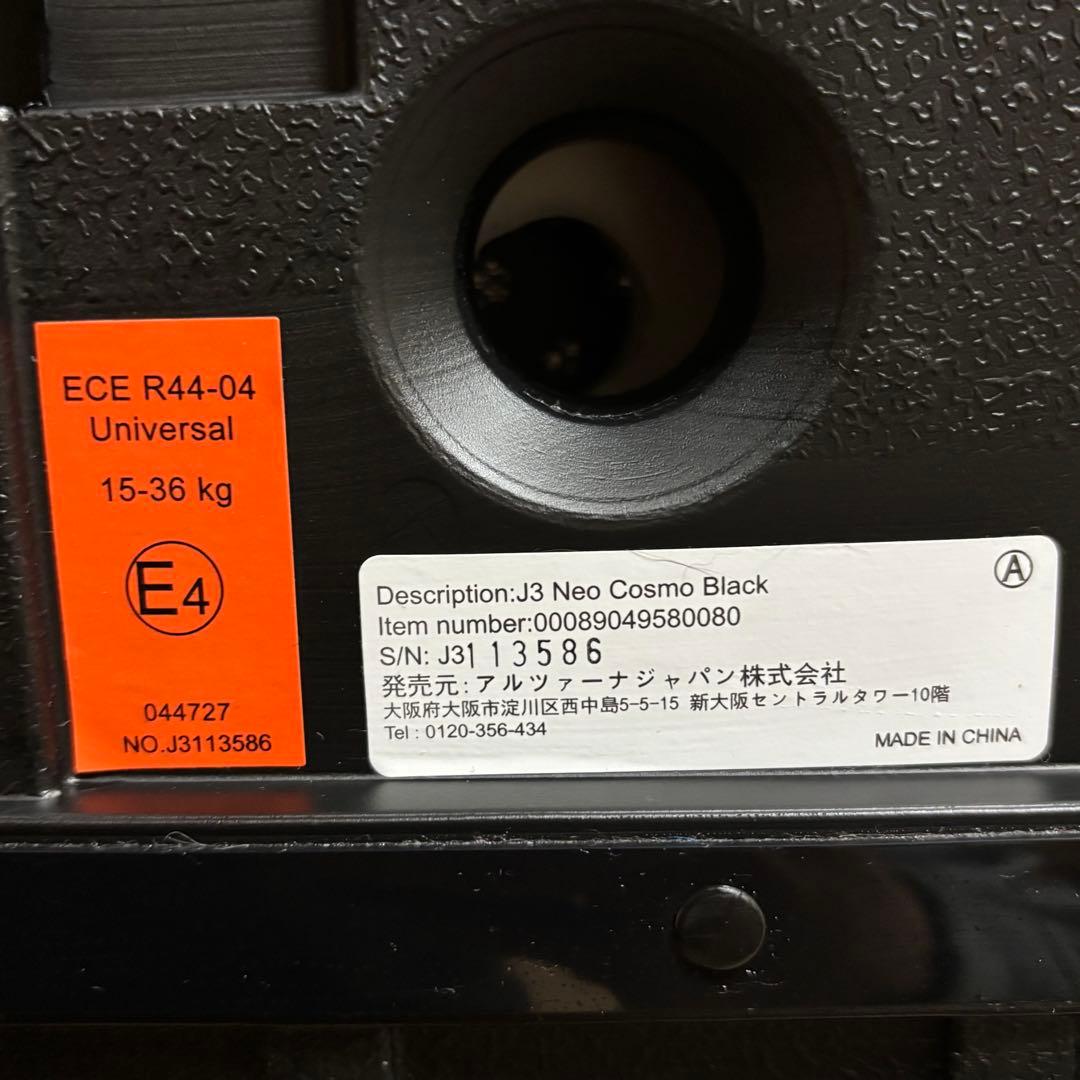 【美品】RECARO ジュニアシート J3 ネオコスモブラック ドリンクホルダー
