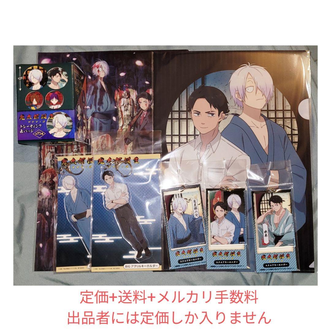 ゲゲゲの謎 グッズ セット 缶バッジ アクリルキーホルダー クリアファイル