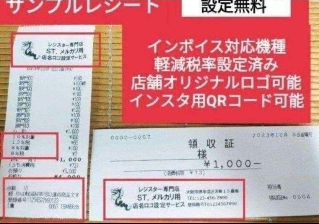 テックレジスター　MA-770　フル設定無料　最新最上位機種　213333