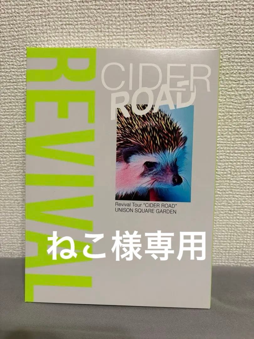 UNISON SQUARE GARDEN DVD/Blu-rayセットねこ